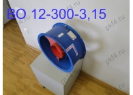 Вентилятор ВО 12-300-3,15