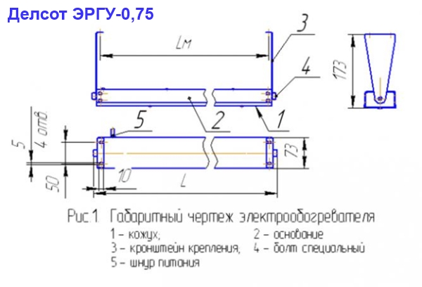 Делсот ЭРГУ-0,75 Делсот ЭРГУ-0,75