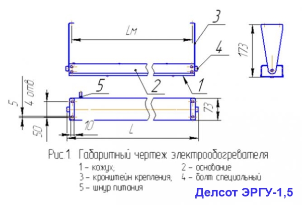 Делсот ЭРГУ-1,5 Делсот ЭРГУ-1,5