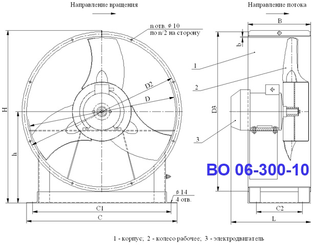 ВО 06-300-10 ВО 06-300-10