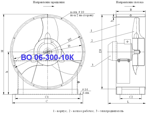 ВО 06-300-10К ВО 06-300-10К