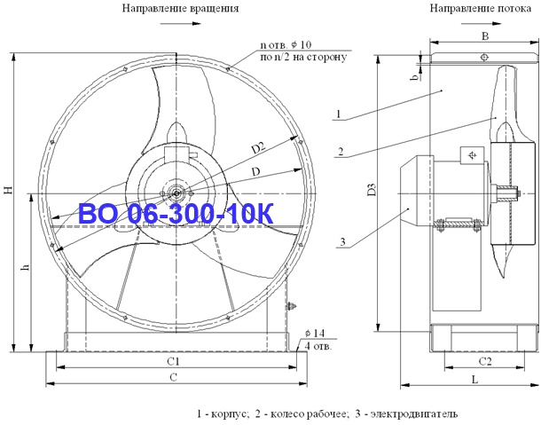 ВО 06-300-10К