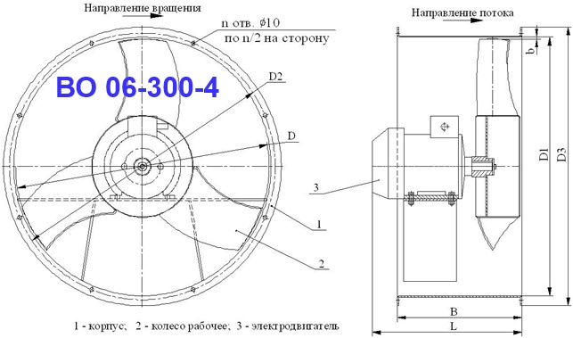 ВО 06-300-4 ВО 06-300-4