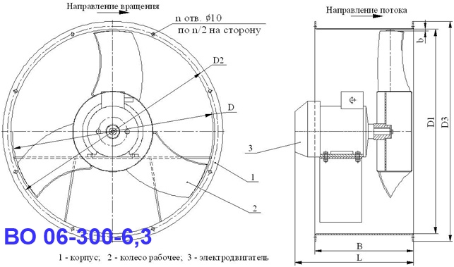 ВО 06-300-6,3 ВО 06-300-6,3