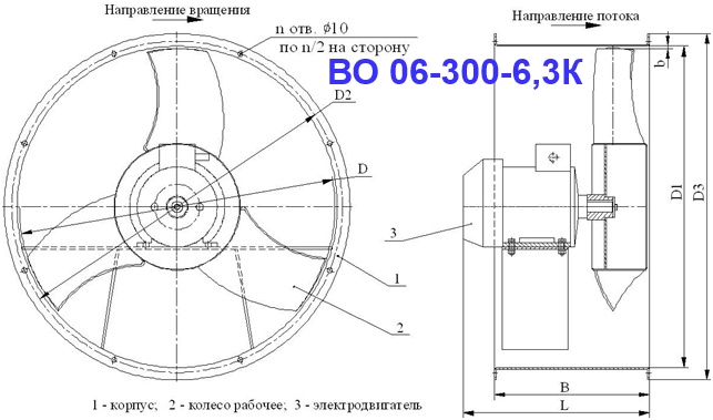 ВО 06-300-6,3К ВО 06-300-6,3К