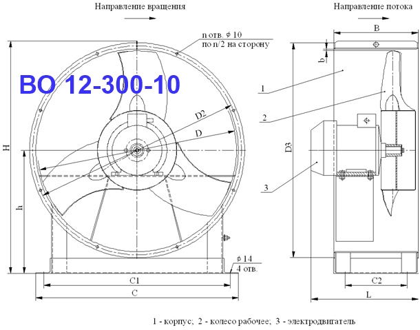 ВО 12-300-10 ВО 12-300-10