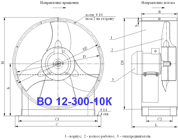 ВО 12-300-10К ВО 12-300-10К