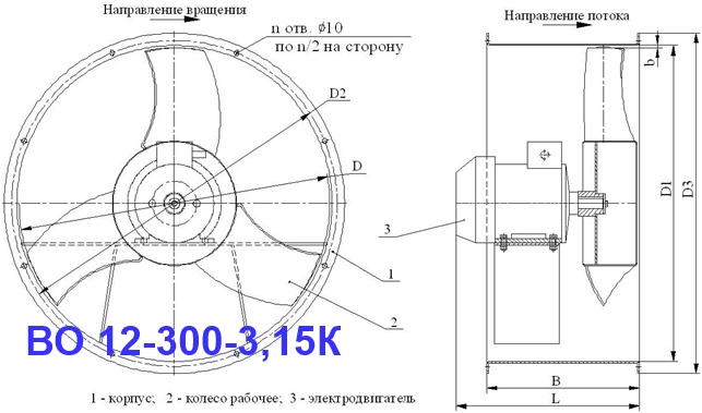 ВО 12-300-3,15К ВО 12-300-3,15К