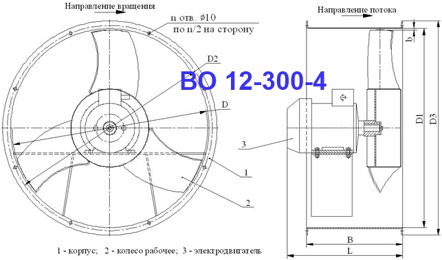 ВО 12-300-4 ВО 12-300-4