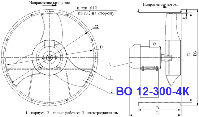 ВО 12-300-4К ВО 12-300-4К