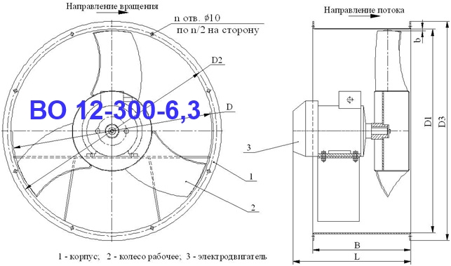 ВО 12-300-6,3 ВО 12-300-6,3