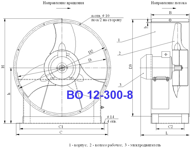 ВО 12-300-8 ВО 12-300-8