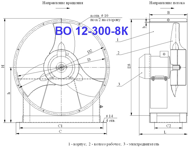 ВО 12-300-8К ВО 12-300-8К