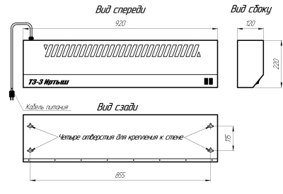 Тепловые завесы «ИРТЫШ»