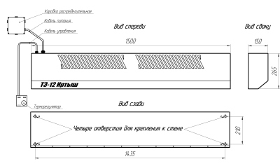 электрические завесы